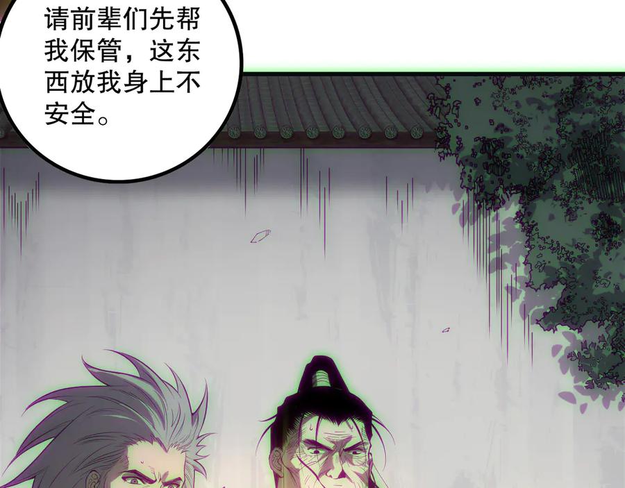死灵法师！我即是天灾 第170话 深渊的秘密 第130页