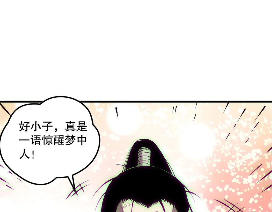 死灵法师！我即是天灾 第170话 深渊的秘密 第138页