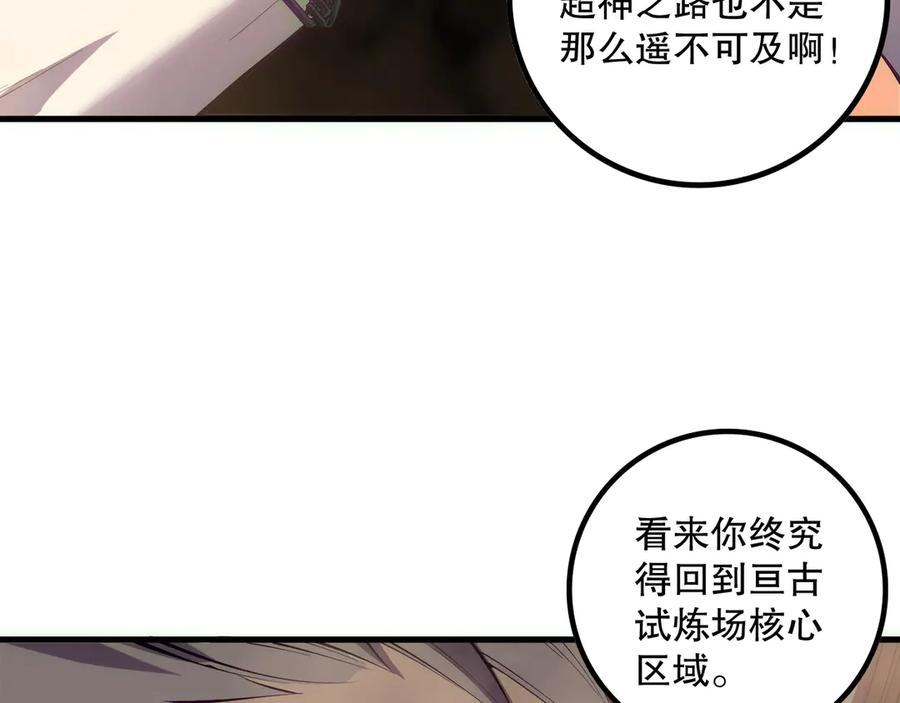 死灵法师！我即是天灾 第170话 深渊的秘密 第140页