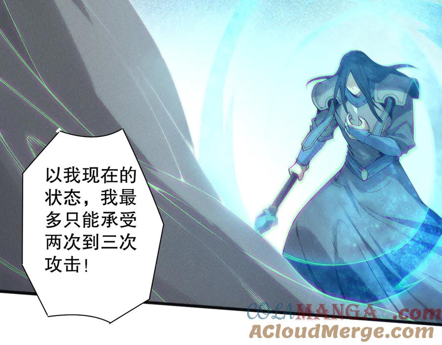 死灵法师！我即是天灾 第171话 神夏塔试炼 第121页