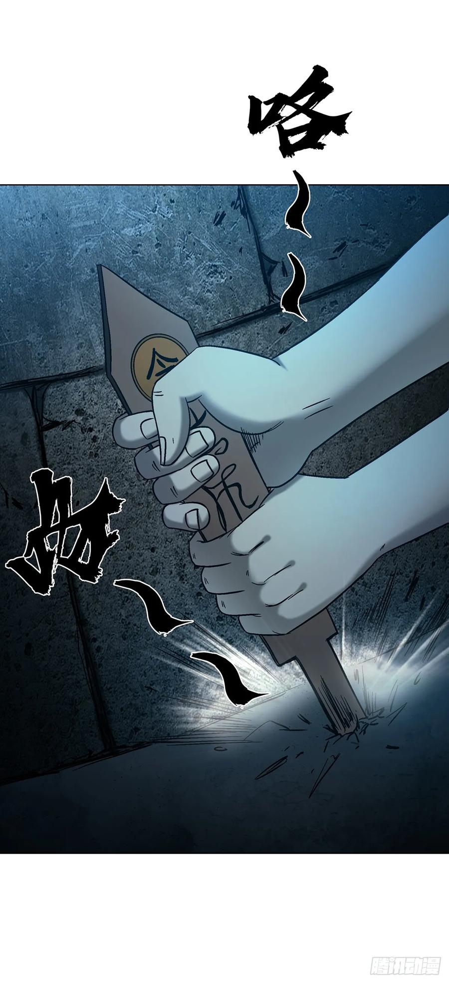 中国惊奇先生（神鬼七杀令） 1761 秃麻子 第12页
