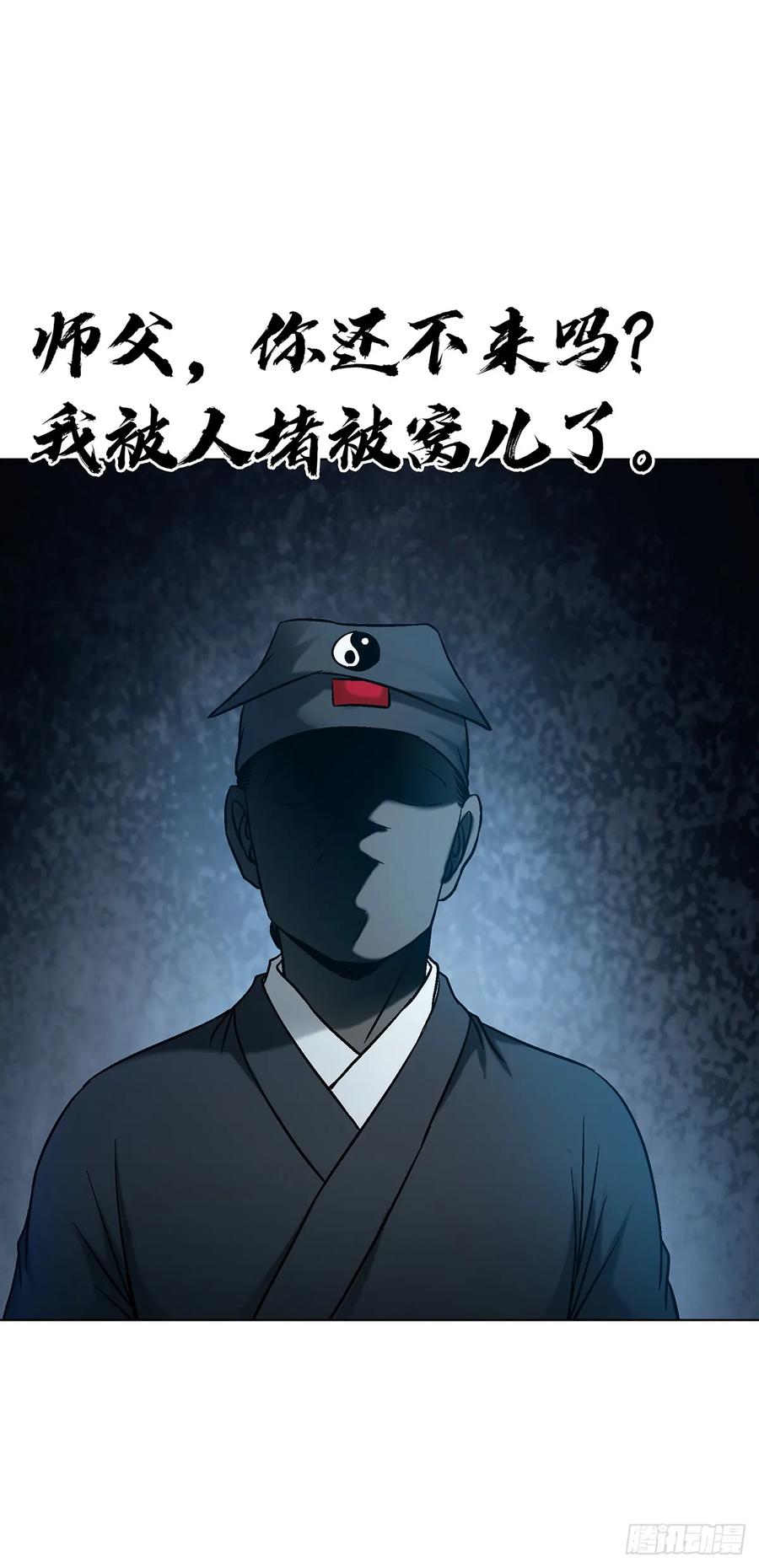 中国惊奇先生（神鬼七杀令） 1761 秃麻子 第35页