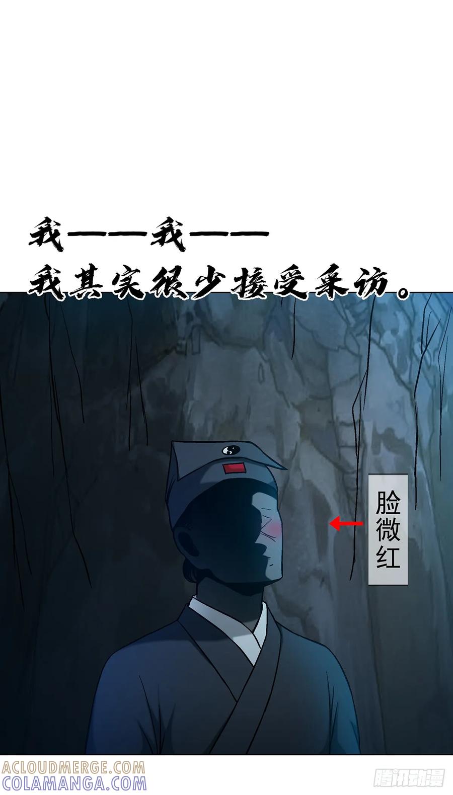 中国惊奇先生（神鬼七杀令） 1761 秃麻子 第25页
