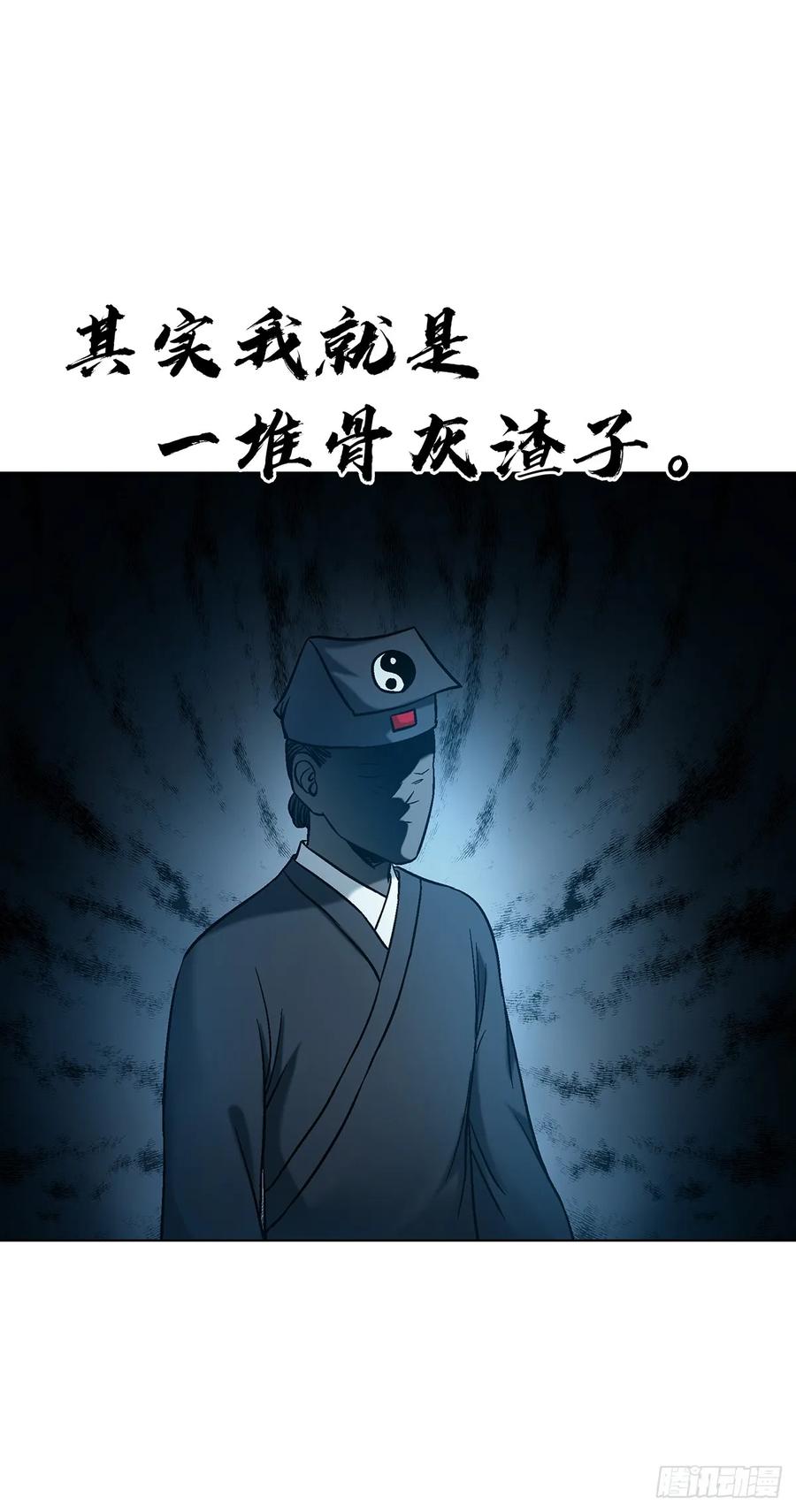 中国惊奇先生（神鬼七杀令） 1761 秃麻子 第27页
