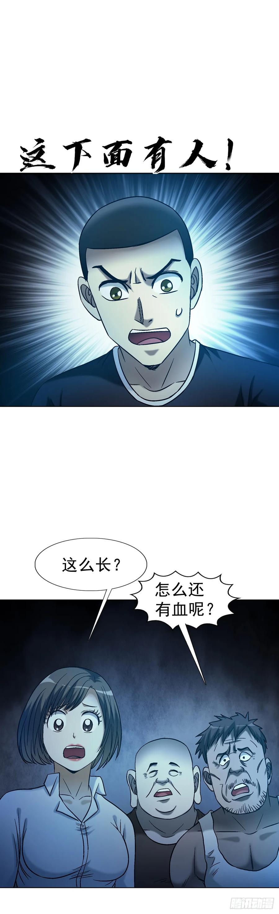 中国惊奇先生（神鬼七杀令） 1761 秃麻子 第14页