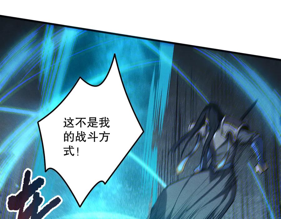死灵法师！我即是天灾 第172话 神将磨刀石 第23页