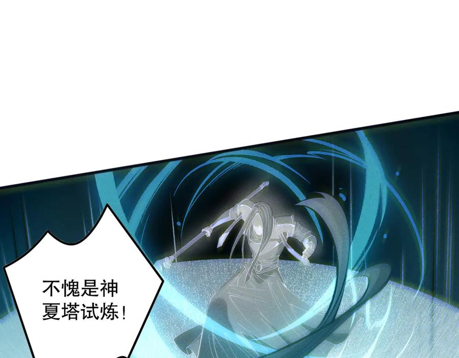 死灵法师！我即是天灾 第172话 神将磨刀石 第26页