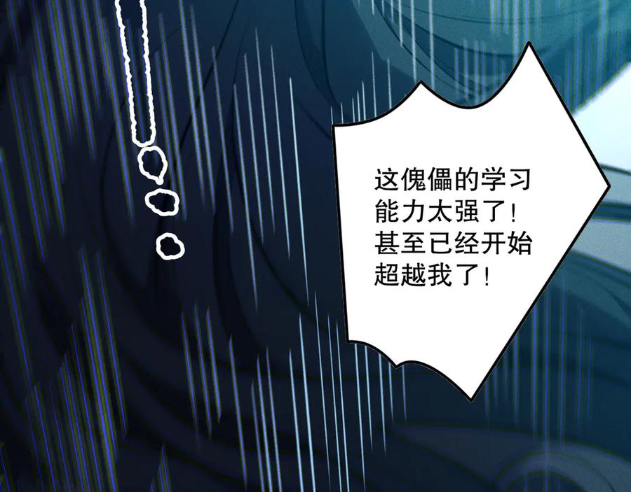 死灵法师！我即是天灾 第172话 神将磨刀石 第28页