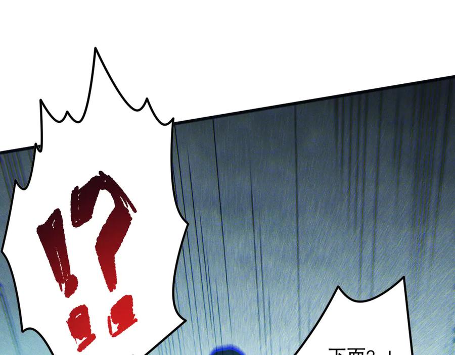 死灵法师！我即是天灾 第172话 神将磨刀石 第20页