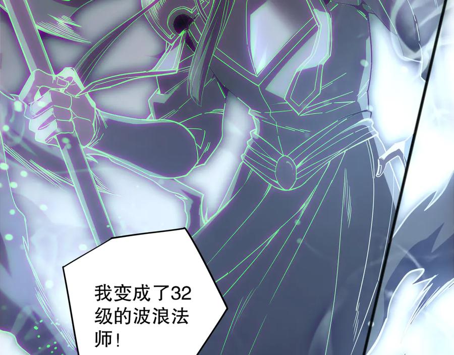 死灵法师！我即是天灾 第172话 神将磨刀石 第12页