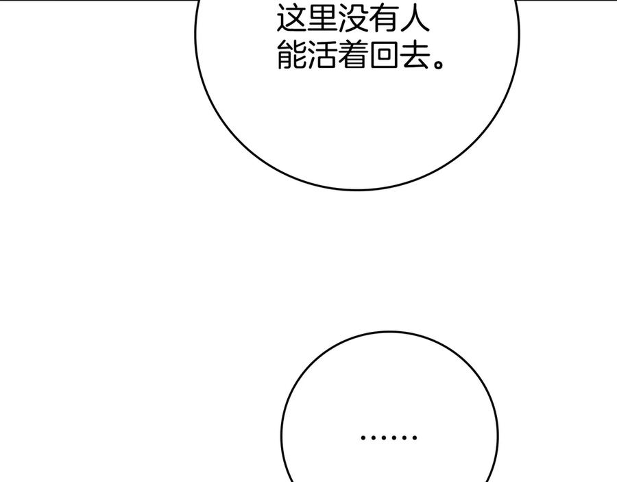 《一键三连后，我无敌了》第18话 另有隐情 第235页