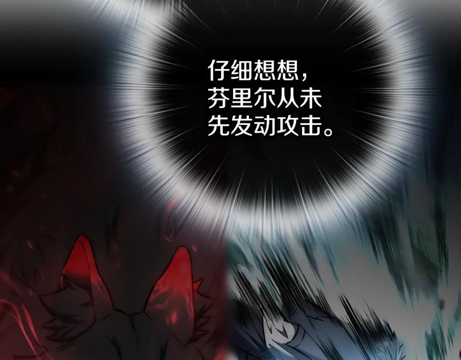 《一键三连后，我无敌了》第18话 另有隐情 第250页