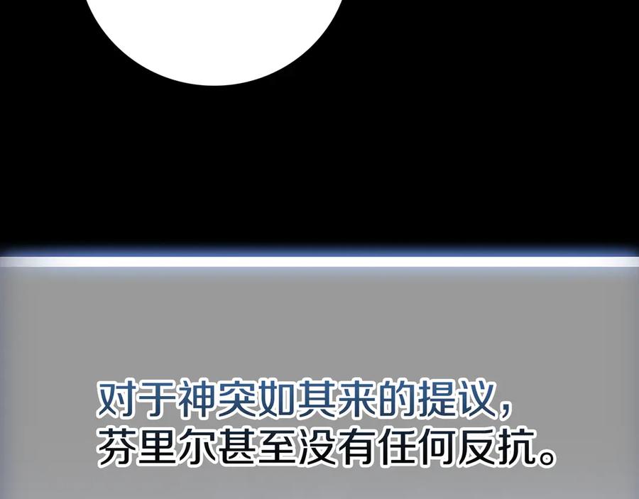 《一键三连后，我无敌了》第18话 另有隐情 第266页
