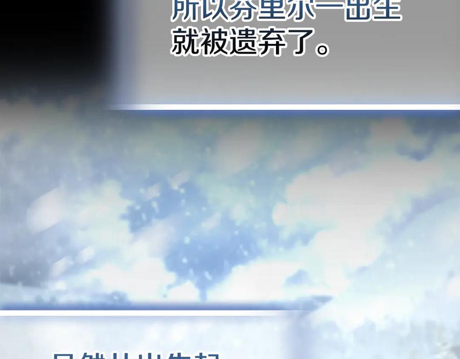《一键三连后，我无敌了》第18话 另有隐情 第258页