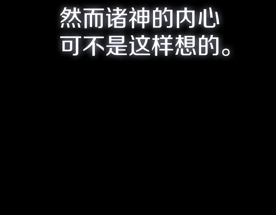 《一键三连后，我无敌了》第18话 另有隐情 第280页