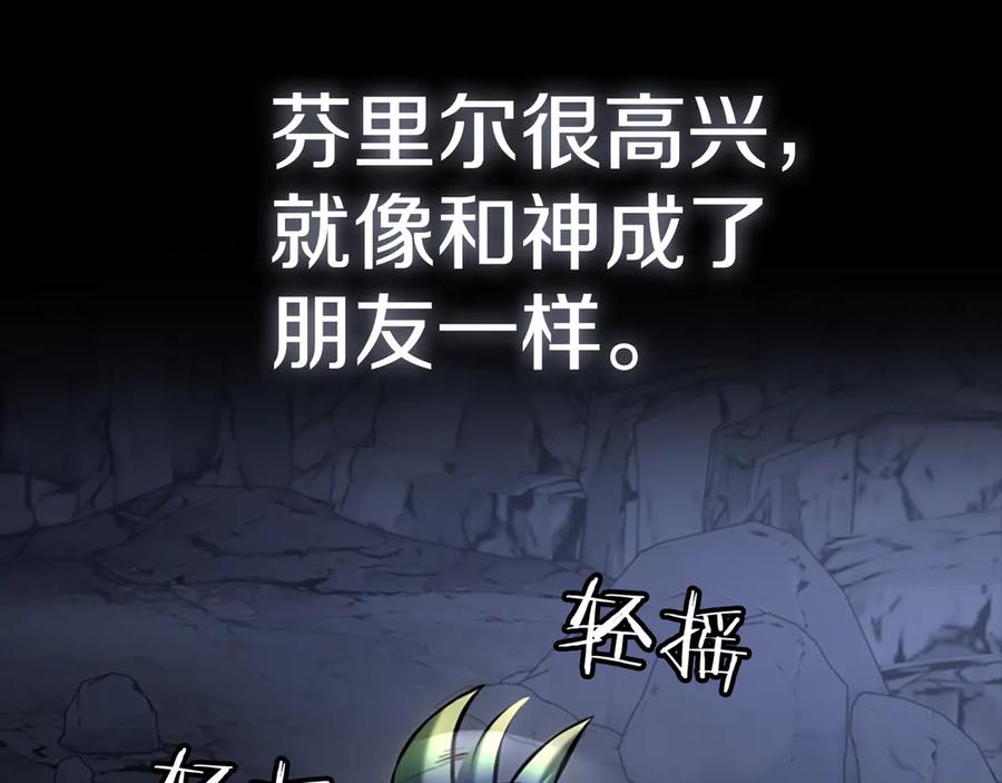 《一键三连后，我无敌了》第18话 另有隐情 第275页
