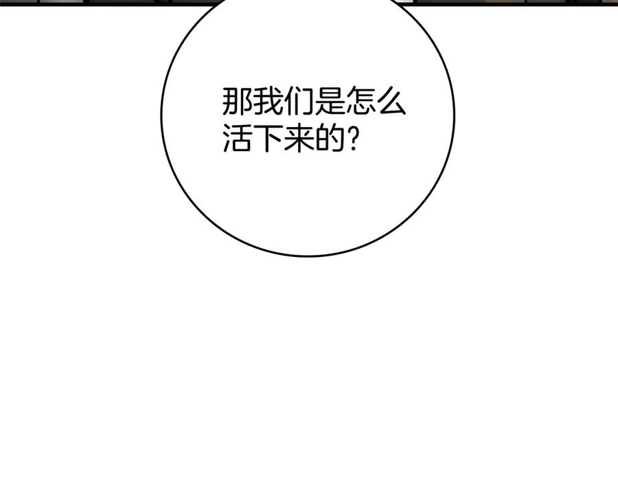 《一键三连后，我无敌了》第18话 另有隐情 第238页