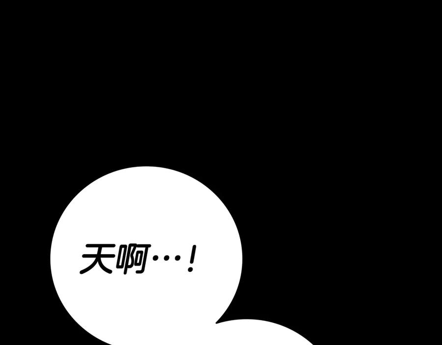 《一键三连后，我无敌了》第18话 另有隐情 第271页
