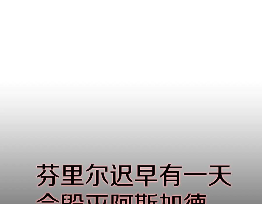 《一键三连后，我无敌了》第18话 另有隐情 第256页