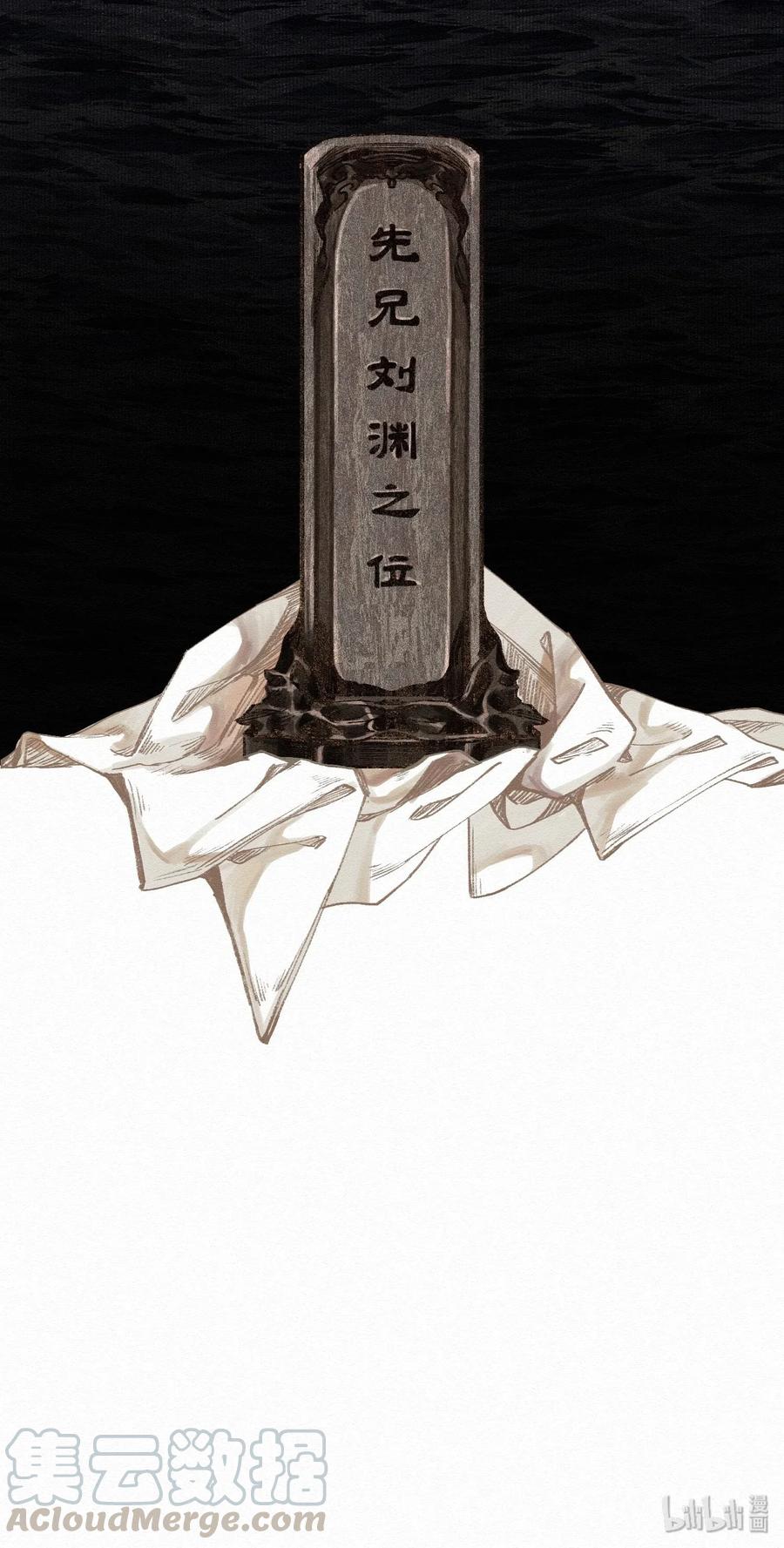 不小心救了江湖公敌 016 唯一的真相 第22页