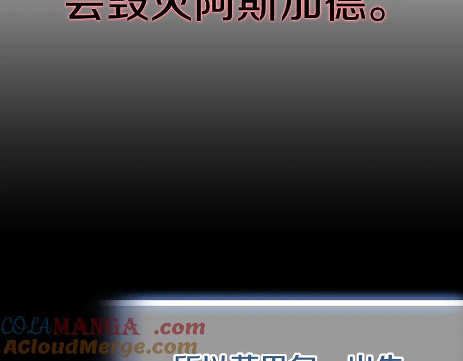 《一键三连后，我无敌了》第18话 另有隐情 第257页
