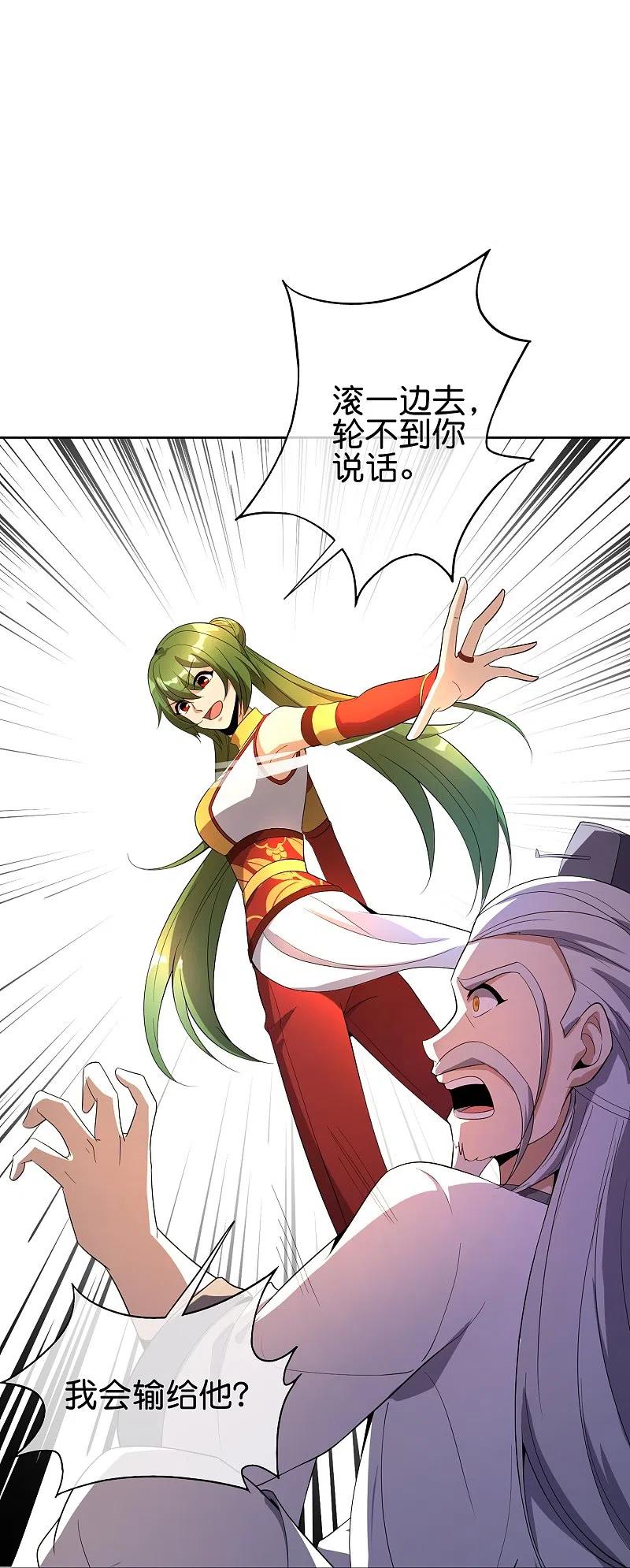 最强仙界朋友圈 第180话 我的剑是时候见血了！ 第28页