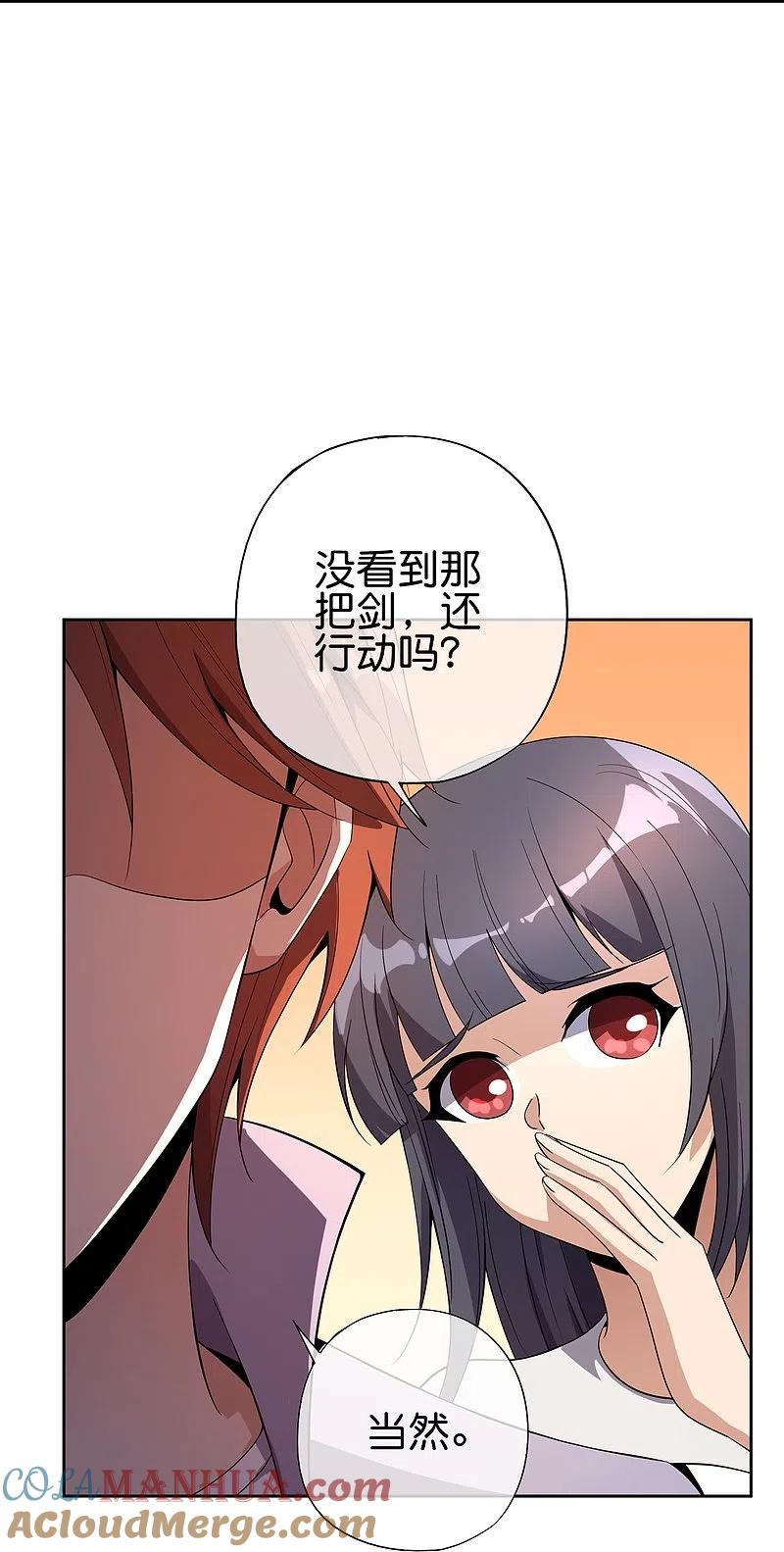 最强仙界朋友圈 第180话 我的剑是时候见血了！ 第31页