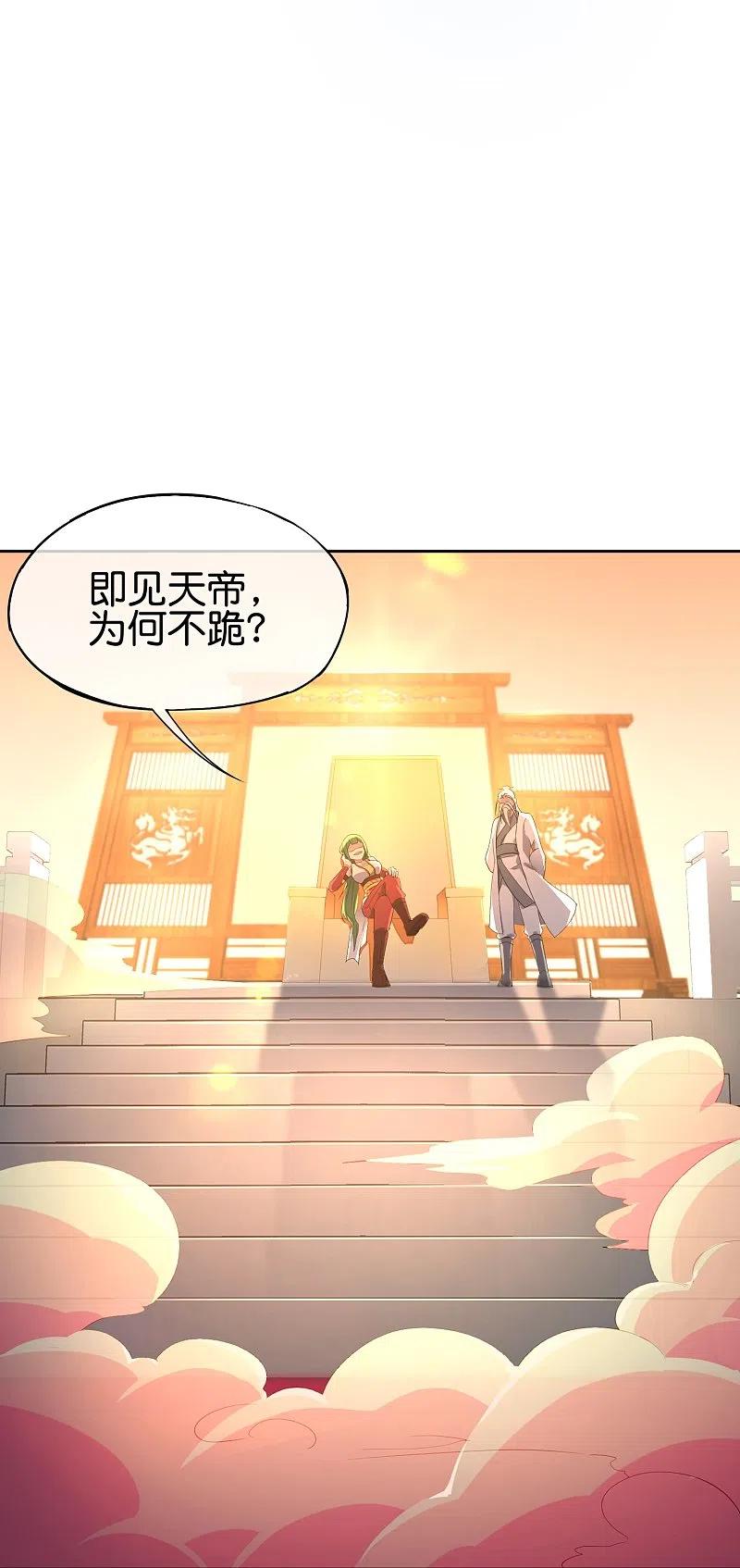 最强仙界朋友圈 第180话 我的剑是时候见血了！ 第22页
