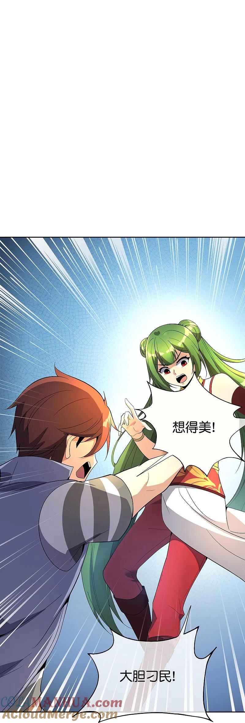 最强仙界朋友圈 第180话 我的剑是时候见血了！ 第35页