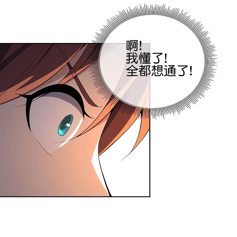 最强仙界朋友圈 第180话 我的剑是时候见血了！ 第14页