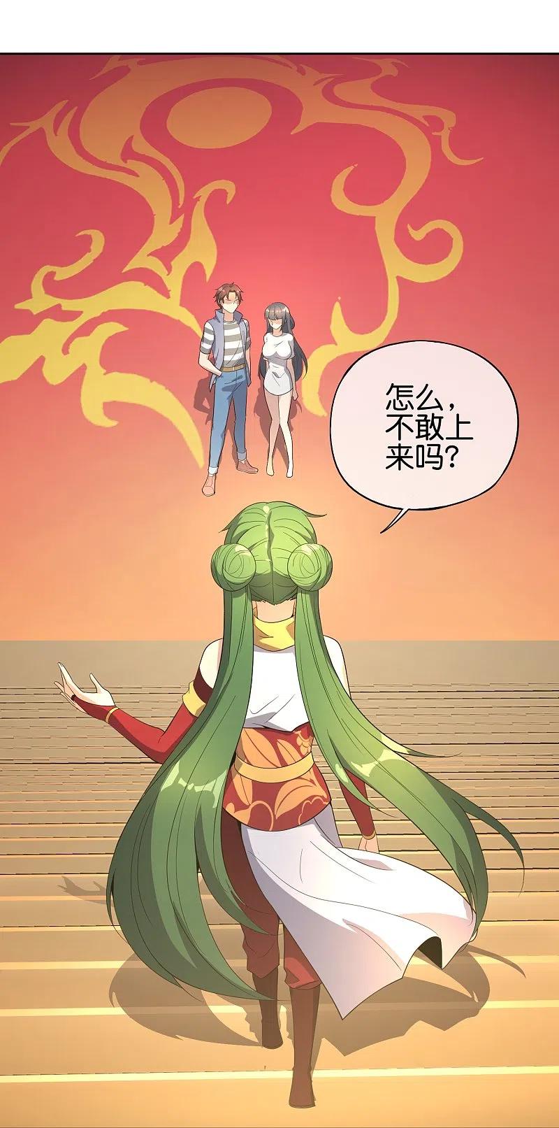 最强仙界朋友圈 第180话 我的剑是时候见血了！ 第30页