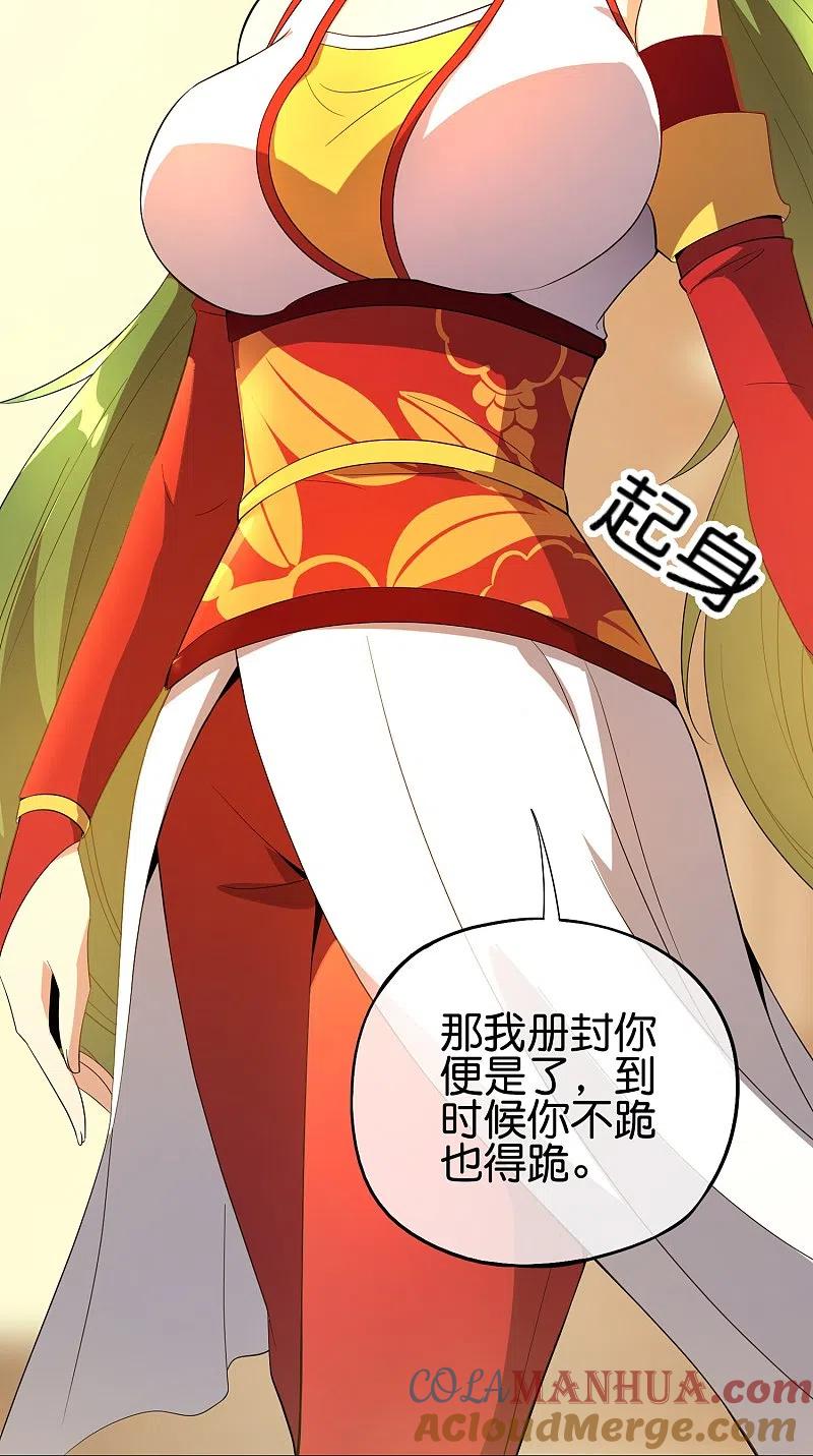 最强仙界朋友圈 第180话 我的剑是时候见血了！ 第25页
