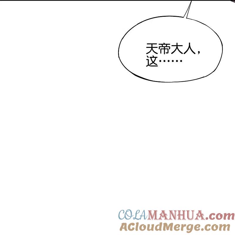 最强仙界朋友圈 第180话 我的剑是时候见血了！ 第29页