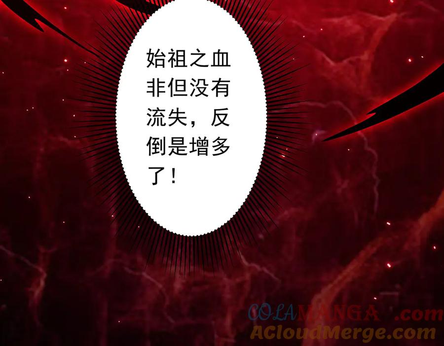 《全球惊悚：开局万亿冥币》第185话 培养兄妹之情？！ 第133页