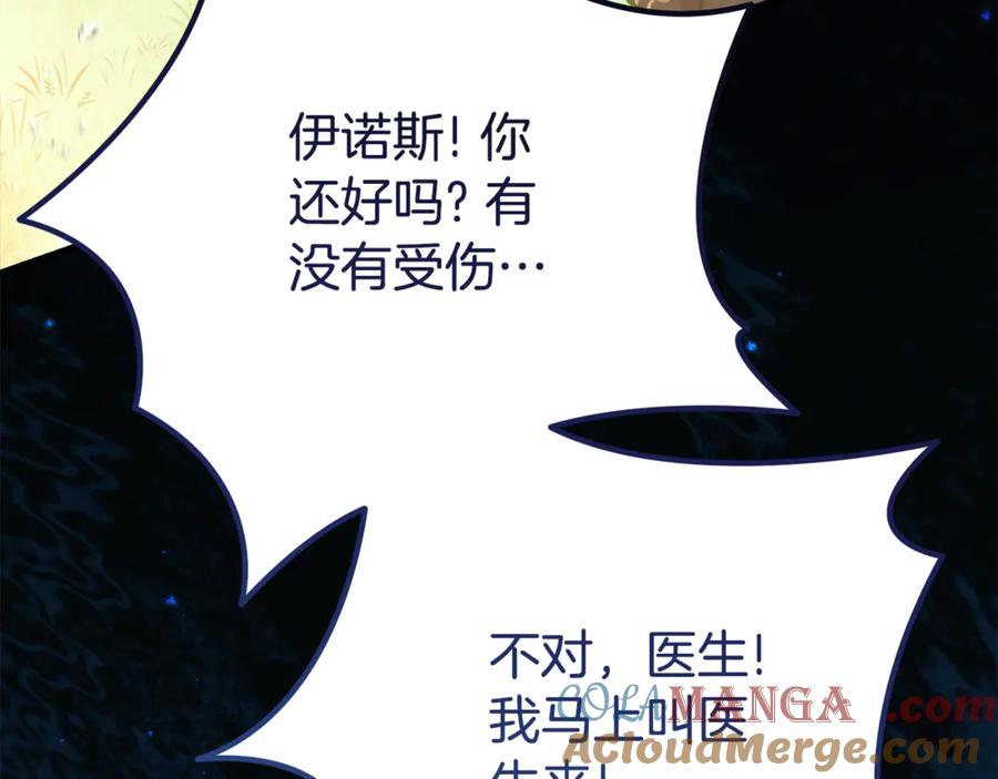《刻薄公爵家的合约女儿》第19话 哥哥的关心 第9页
