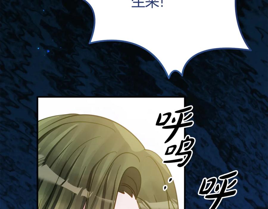 《刻薄公爵家的合约女儿》第19话 哥哥的关心 第10页