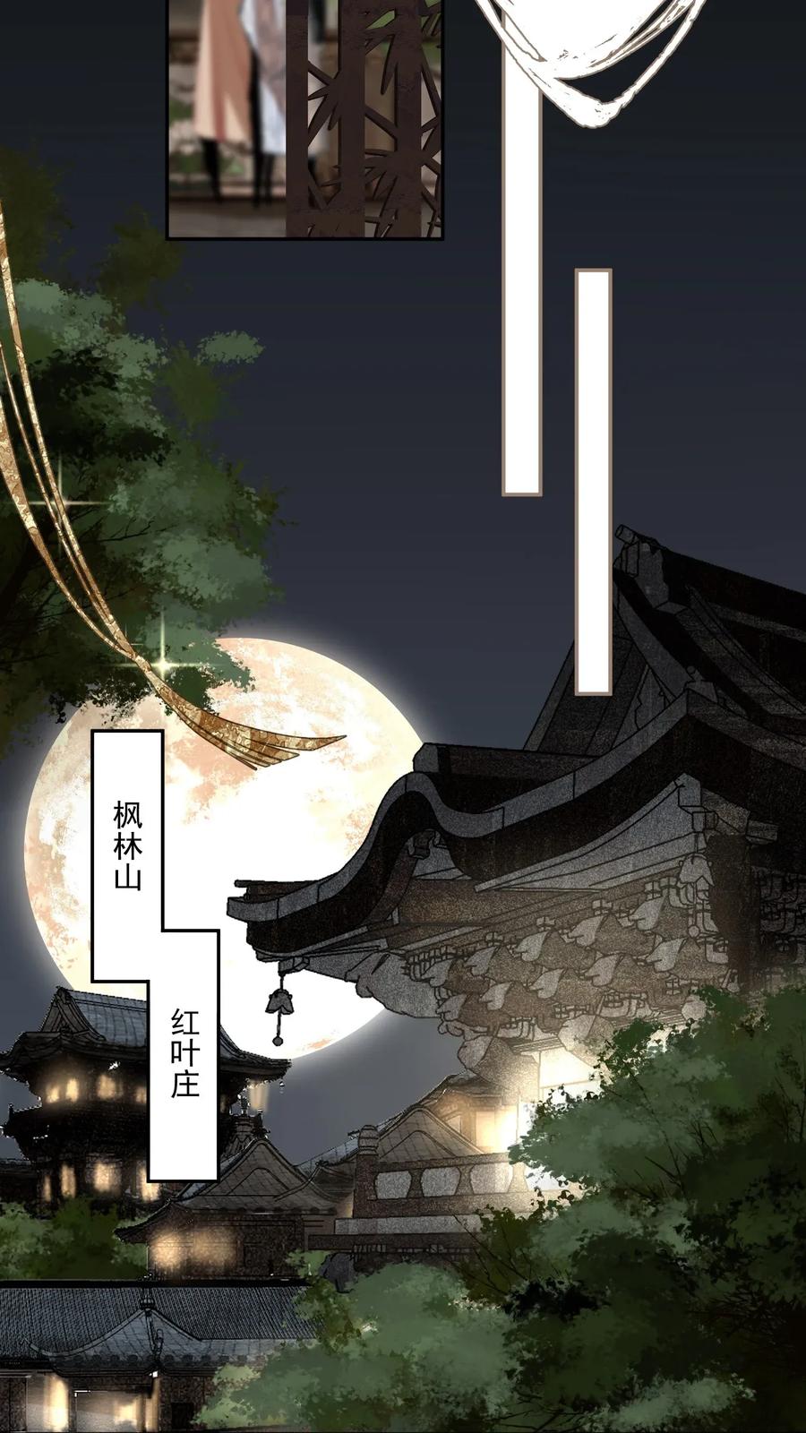 不小心救了江湖公敌 017 明月珠很贵不要浪费啊 第6页