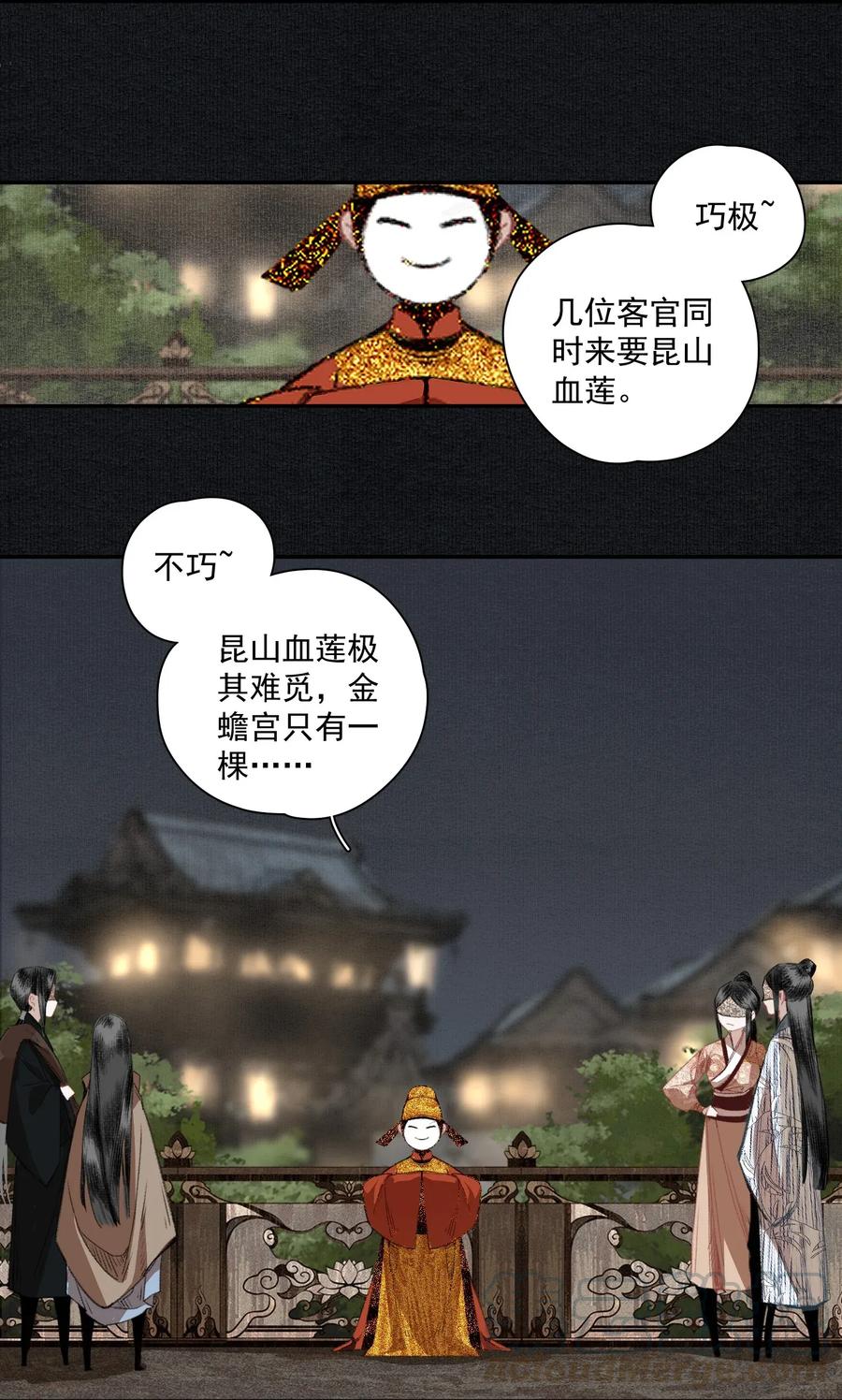 不小心救了江湖公敌 017 明月珠很贵不要浪费啊 第7页