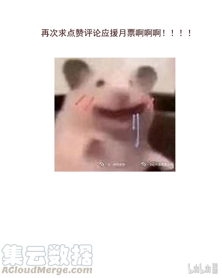 不小心救了江湖公敌 017 明月珠很贵不要浪费啊 第19页