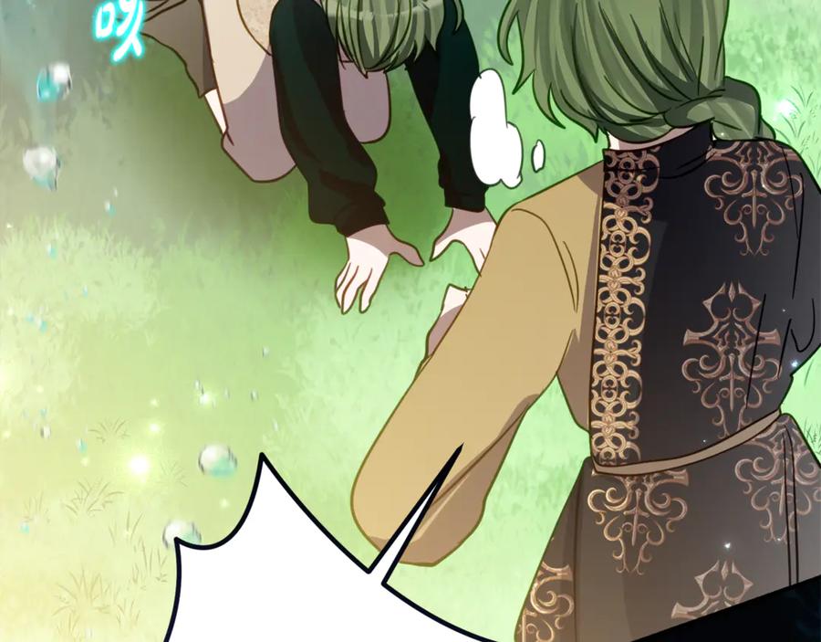 《刻薄公爵家的合约女儿》第19话 哥哥的关心 第8页