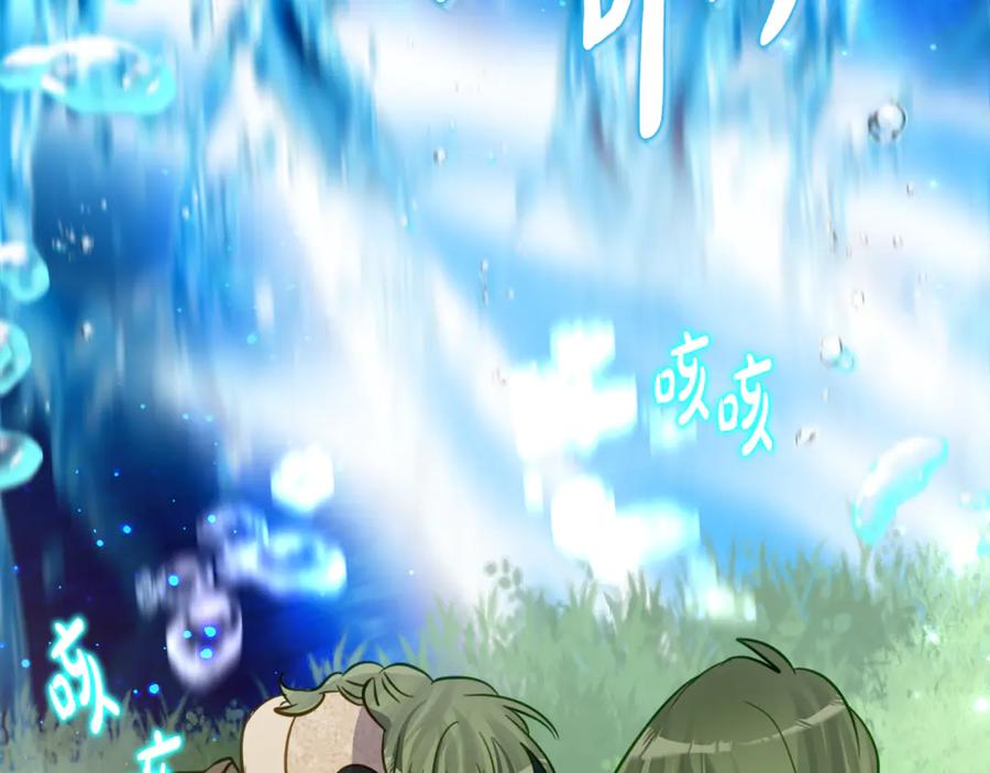 《刻薄公爵家的合约女儿》第19话 哥哥的关心 第7页