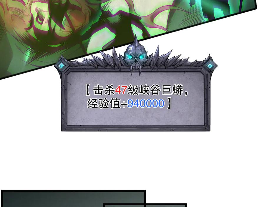 死灵法师！我即是天灾 第185话 围观速通！ 第103页