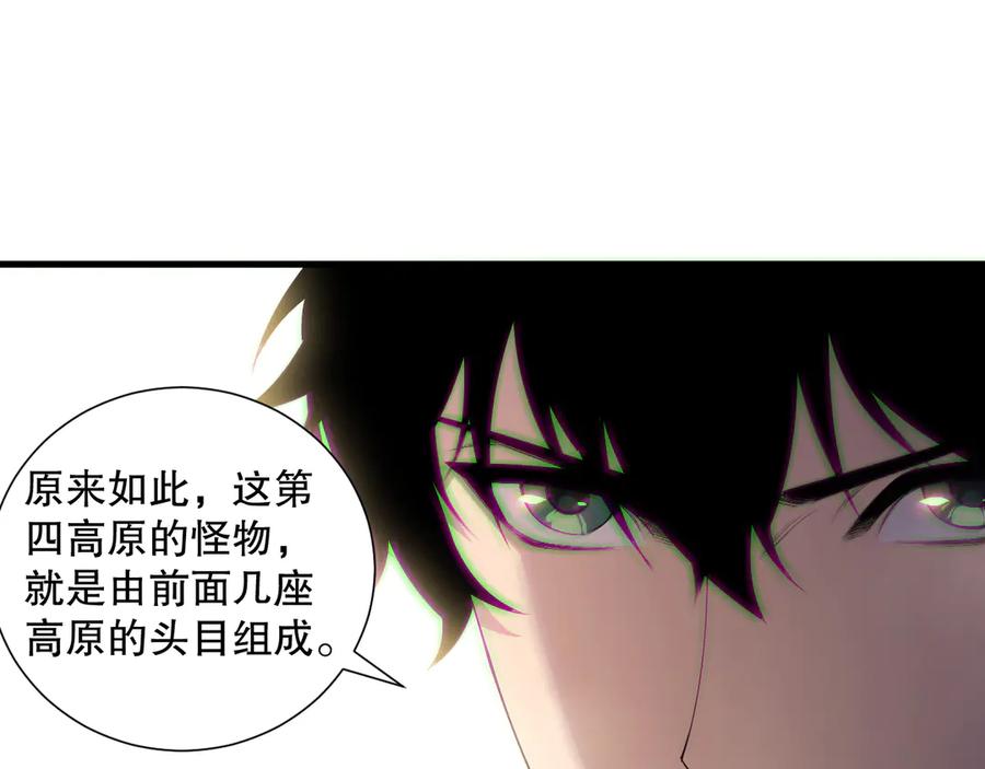 死灵法师！我即是天灾 第185话 围观速通！ 第107页
