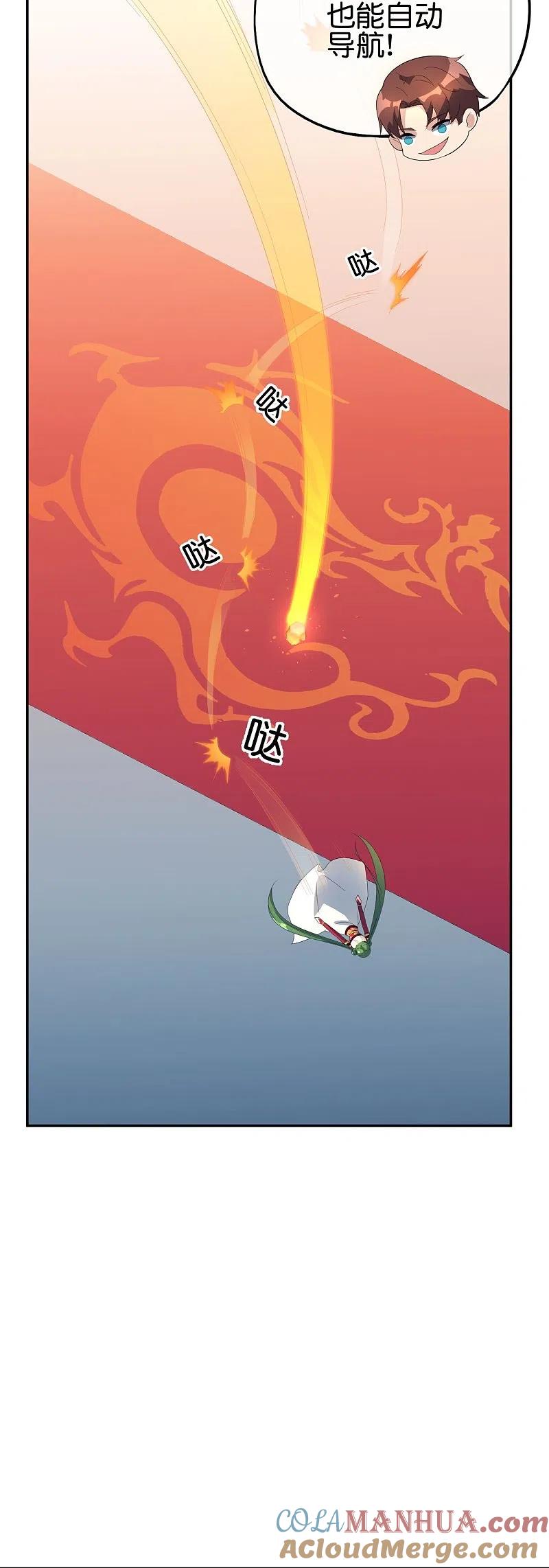 最强仙界朋友圈 第185话 仙界最强武器 第31页