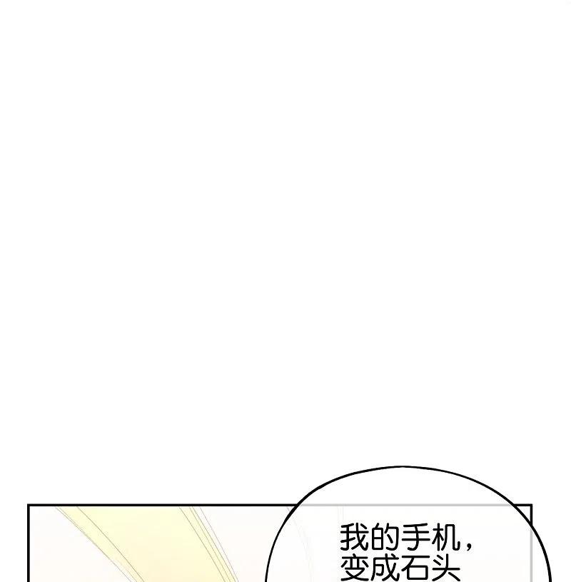 最强仙界朋友圈 第185话 仙界最强武器 第30页
