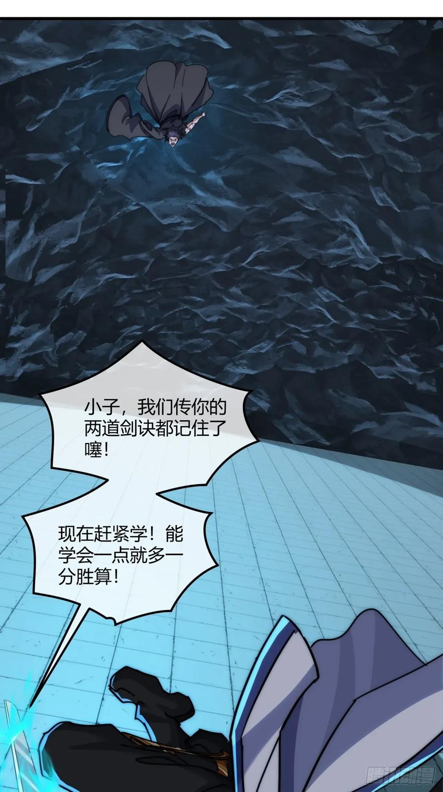 请公子斩妖 194话 还是我来 第17页