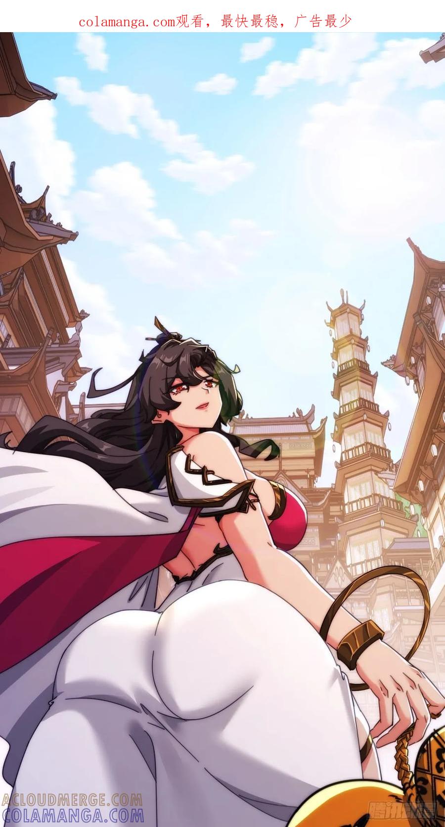 请公子斩妖 194话 还是我来 第1页