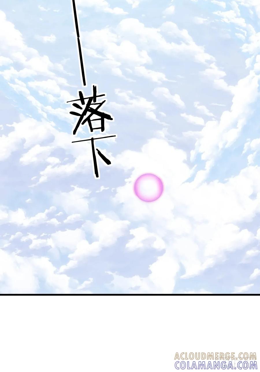 请公子斩妖 194话 还是我来 第58页