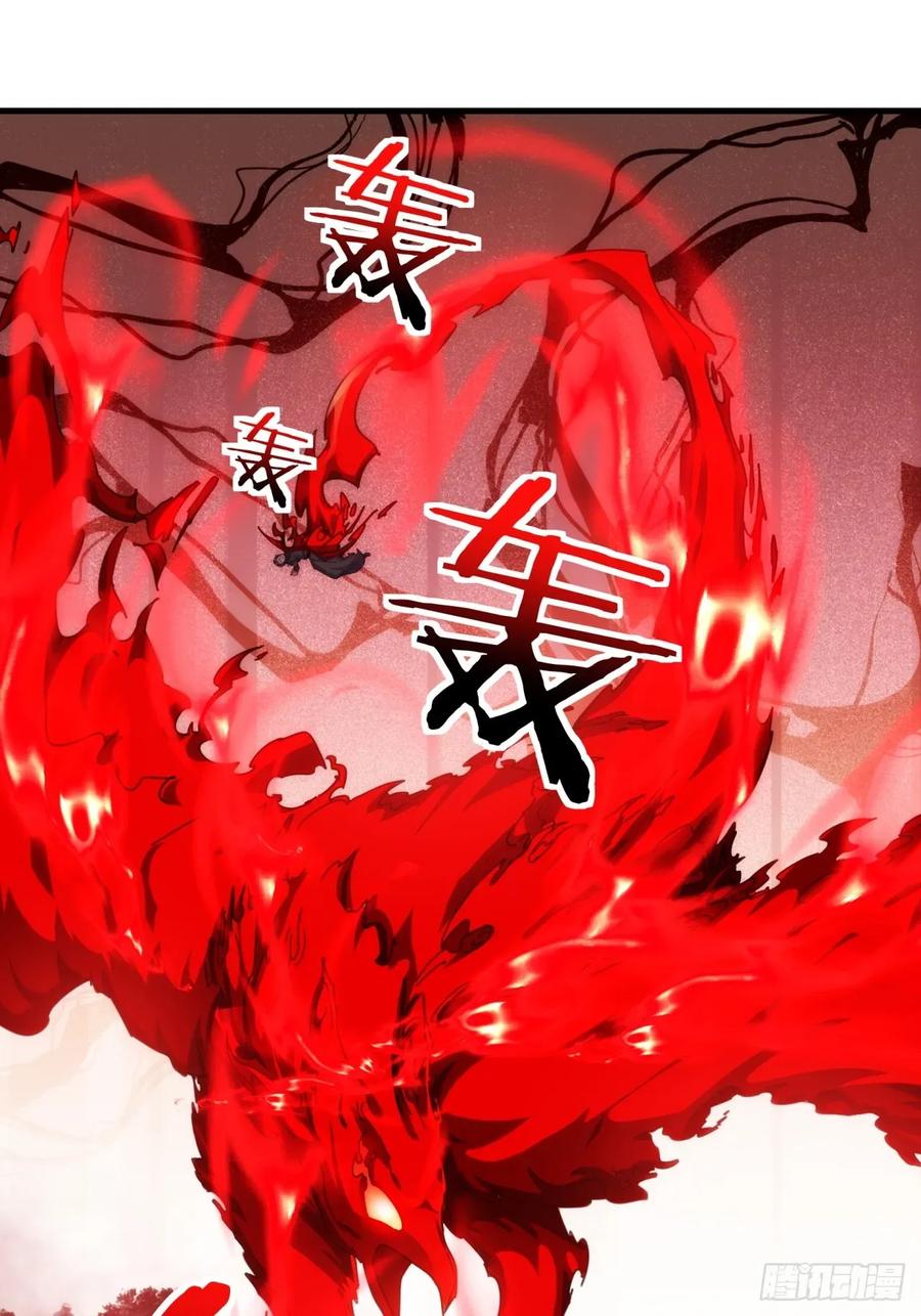 请公子斩妖 194话 还是我来 第47页