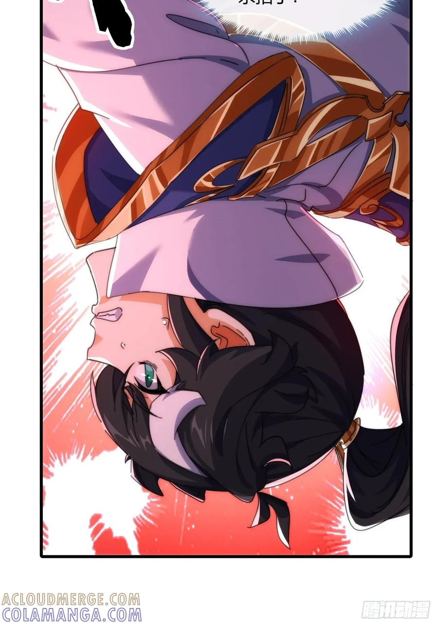 请公子斩妖 194话 还是我来 第49页
